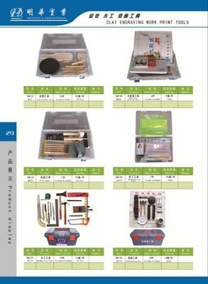 中空定位制作工具 美术教学与演示的理想套装