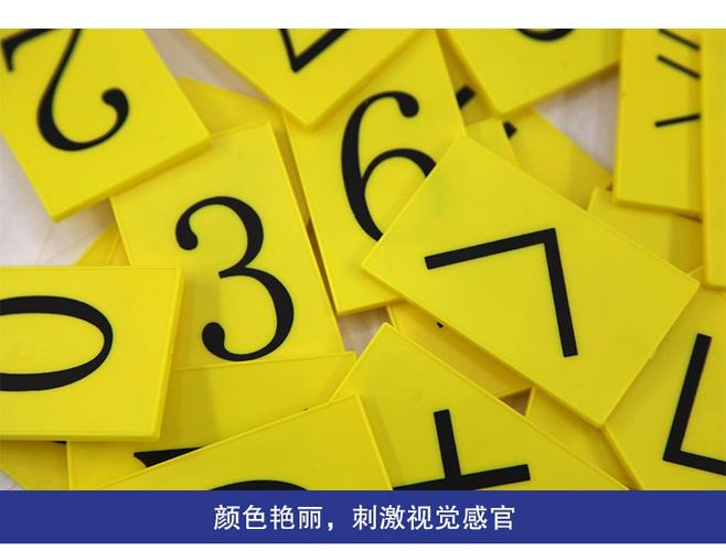 新课标数字预算符号贴片 小学数学教学教具 老师学生演示用品
